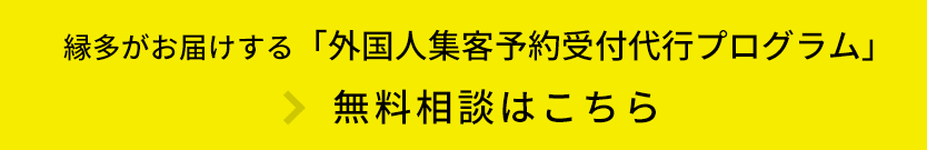 無料相談はこちら