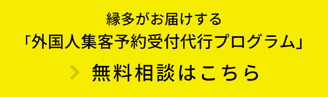 無料相談はこちら
